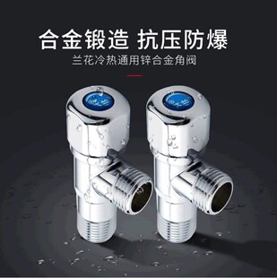 兰花卫浴4分快开角阀LH9002-DN15陶瓷片三角阀冷热水进水阀止水阀