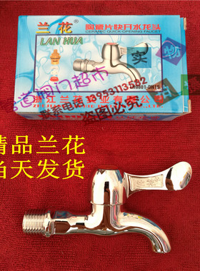 4分兰花卫浴 单冷水嘴 拖把池 水龙头 LH9801 铜