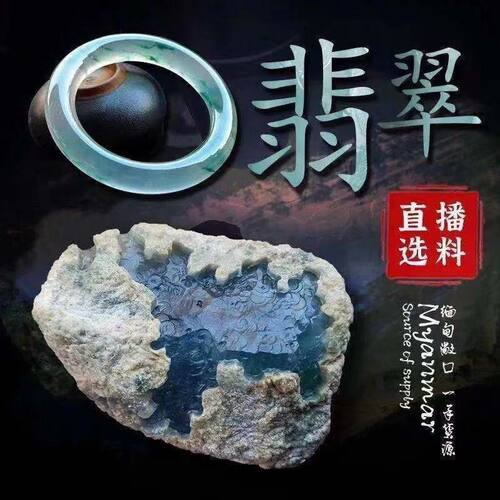 鼎凯翡翠冰种原石矿区源头汇率低