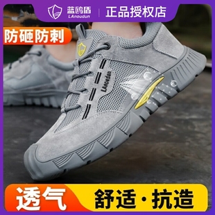 蓝鸥盾劳保鞋 绝缘钢包头防砸防刺穿 带钢板焊工夏天工地男2024新款