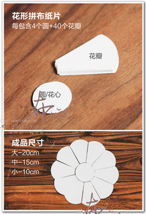 布心家掌柜推薦 拼布紙板德勒斯登圓盤紙型板紙模多規(guī)格可選