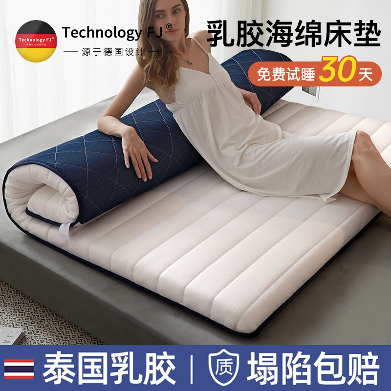 富玖乳胶记忆棉床垫软垫家用卧室榻榻米加厚海绵地舖睡垫租房专用