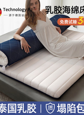 富玖乳胶记忆棉床垫软垫家用卧室榻榻米加厚海绵地舖睡垫租房专用