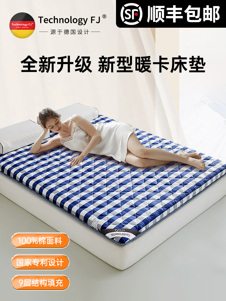 富玖全棉床垫9层暖卡专利榻榻米垫被褥子可折叠卧室床垫家用卧室
