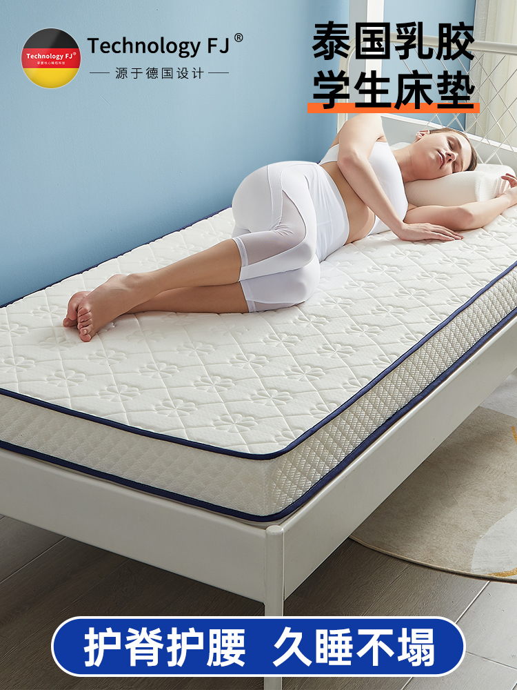 记忆棉乳胶床垫宿舍学生90x190单人软垫寝室专用海绵加厚垫被褥子