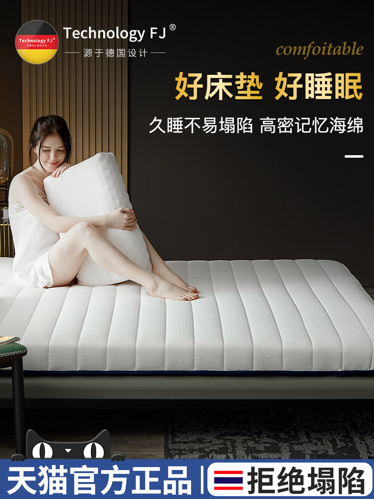乳胶记忆棉床垫软垫加厚海绵垫被家用租房榻榻米硬板床木板床床褥