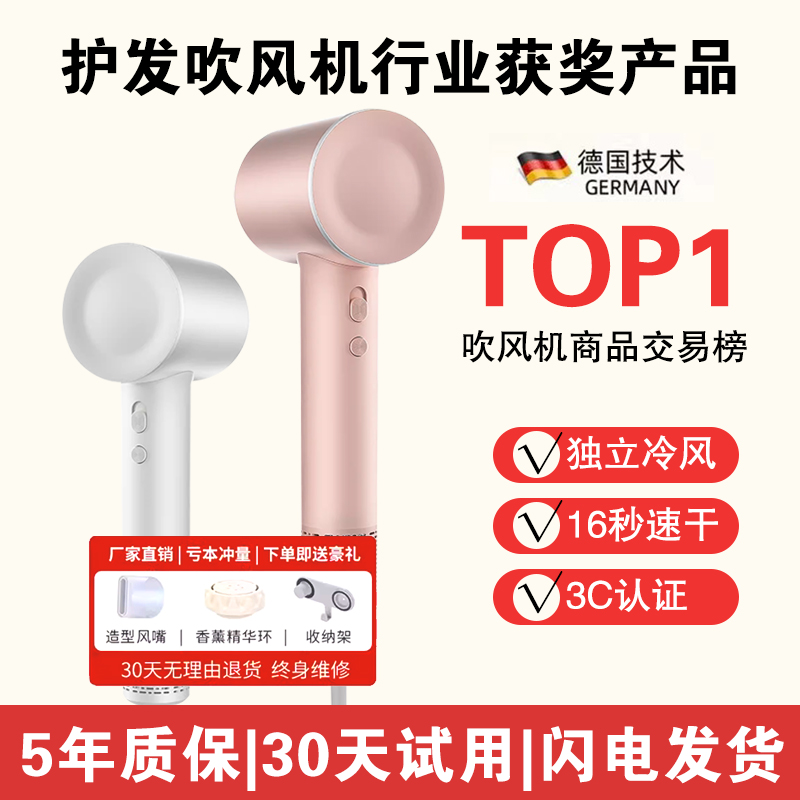 [莱芬款】无叶负离子速干护发
