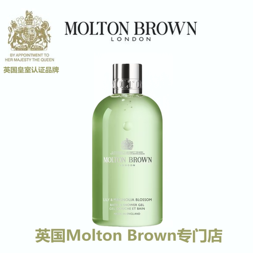 moltonbrown山谷百合沐浴露