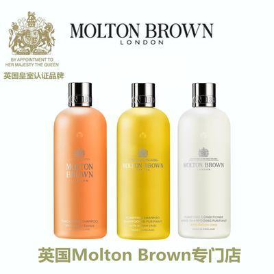 moltonbrown生姜水芹洗发水