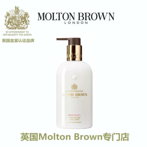MoltonBrown沙漠玫瑰身体乳