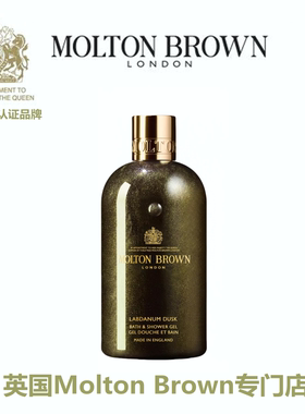 Molton Brown 摩顿布朗 劳丹脂黄昏暮色蔷薇沐浴露 Labdanum Dusk