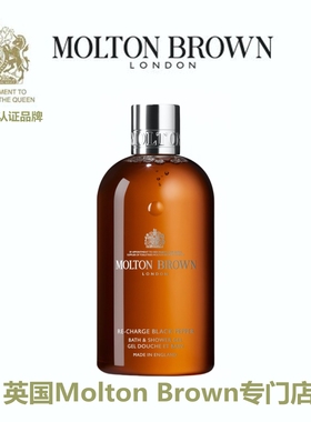Molton Brown 摩顿布朗 黑胡椒沐浴露 持久留香香氛沐浴露