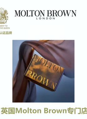 Molton Brown 摩顿布朗沐浴露/身体乳/洗手液/护手乳/洗护礼盒装