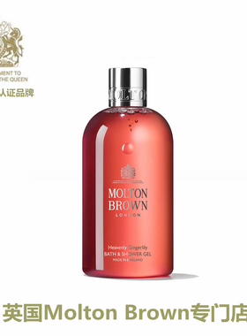 Molton Brown 摩顿布朗 天堂姜花沐浴露 Heavenly Gingerlily