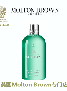Molton Brown 摩顿布朗 野生薄荷薰衣草沐浴露Wild Mint Lavandin