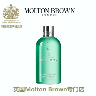 Mint Molton 野生薄荷薰衣草沐浴露Wild 摩顿布朗 Lavandin Brown