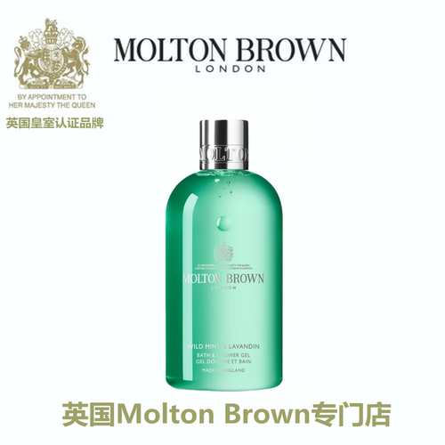 MoltonBrown野薄荷薰衣草沐浴露