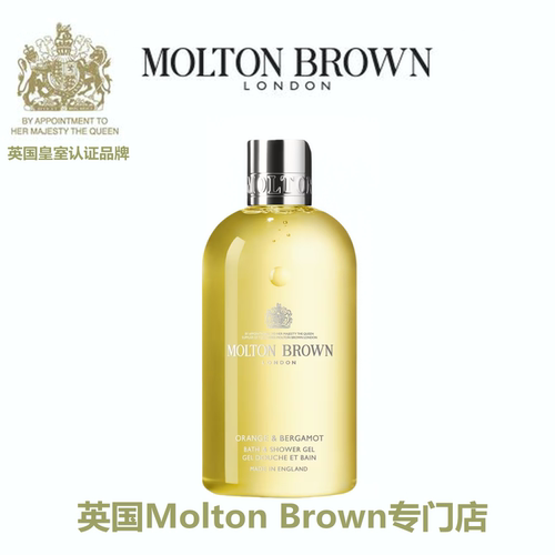 MoltonBrown柑橘佛手柑沐浴露