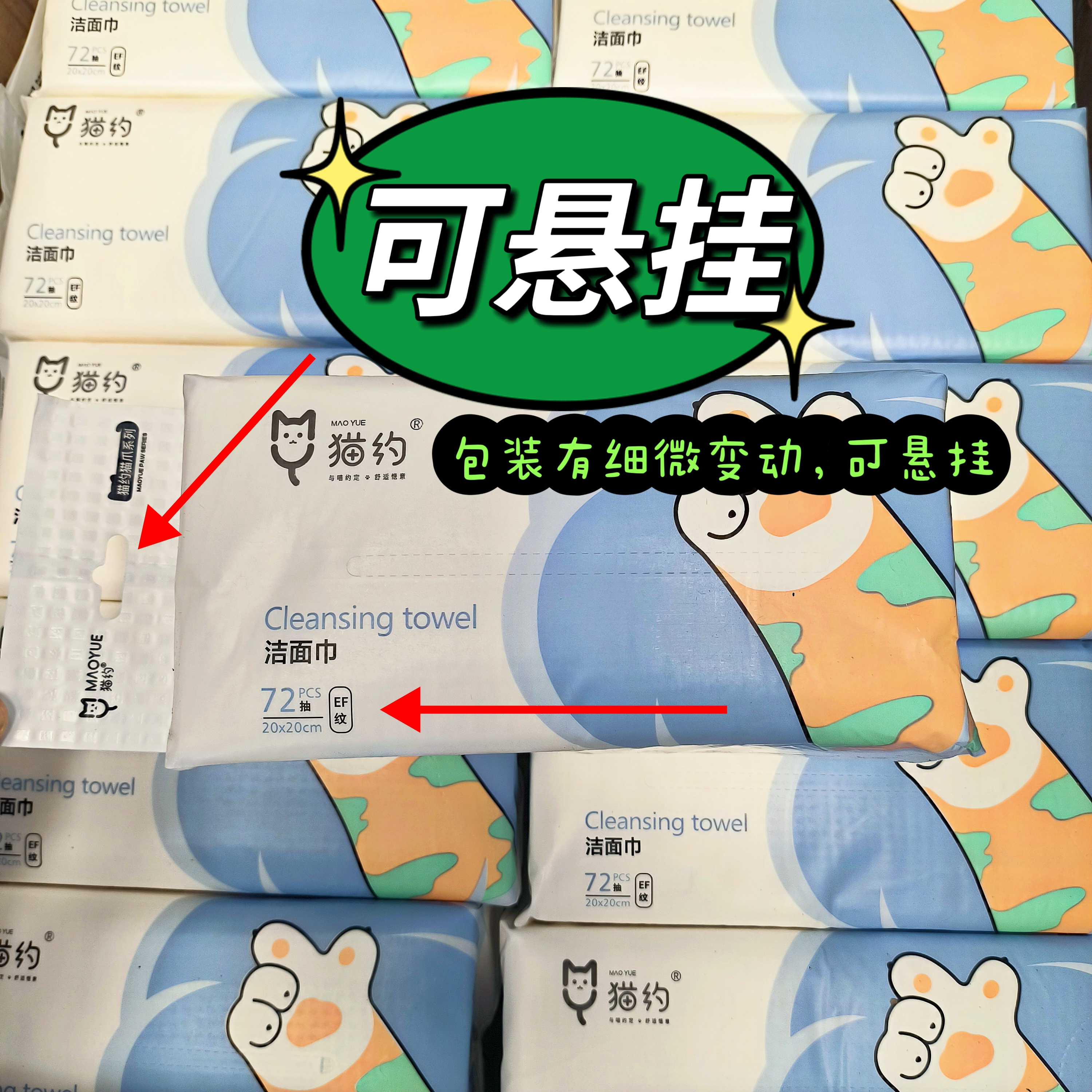 猫约72抽EF纹洗脸巾洁面巾一次性毛巾洁面巾棉柔巾不掉絮抽取