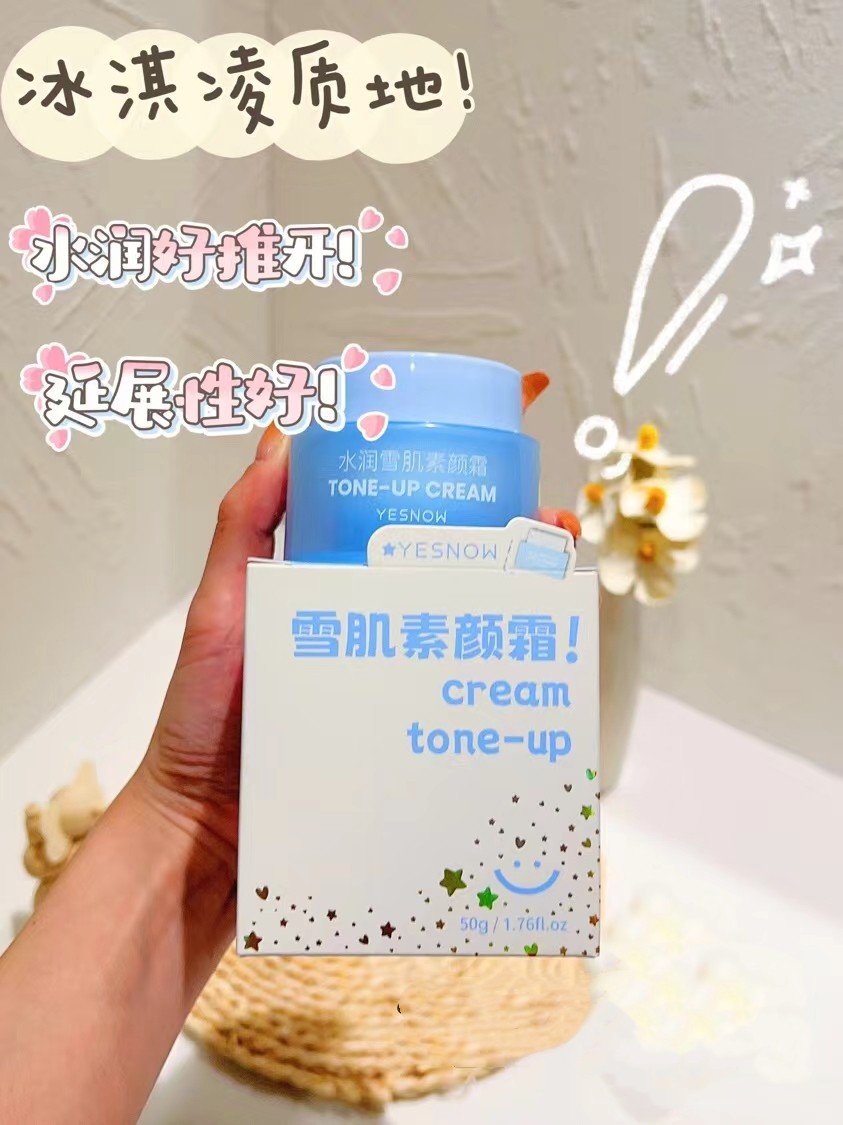 YESNOW盈雪水润雪肌素颜霜清透亲肤滋润保湿水光透亮细腻轻盈