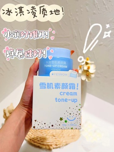 YESNOW盈雪水润雪肌素颜霜清透亲肤滋润保湿水光透亮细腻轻盈