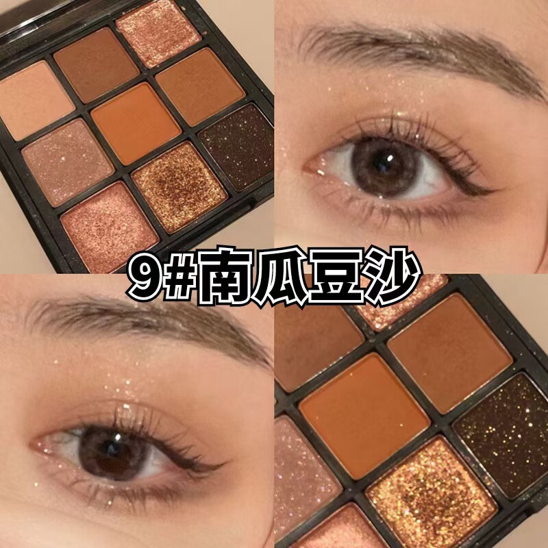 DIKALU奶茶九色眼影南瓜豆沙焦糖裸色巧克力深咖大地眼影九宫格