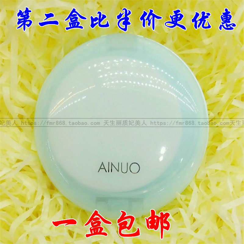 quality goods Aino Supple Moisturizing Powder Foundation dry powder Glitter powder Moisturizing oil Lasting Make up 7gin the Makeup/Perfume/Beauty tools , Powder  category - from Buy2taobao.com to provide professional Taobao agent buy service