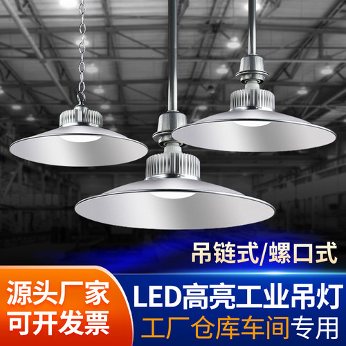 超亮LED鳍片工矿吊灯E27100W