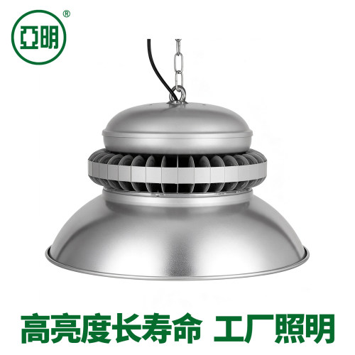亚明LED工矿吊灯200W厂房灯