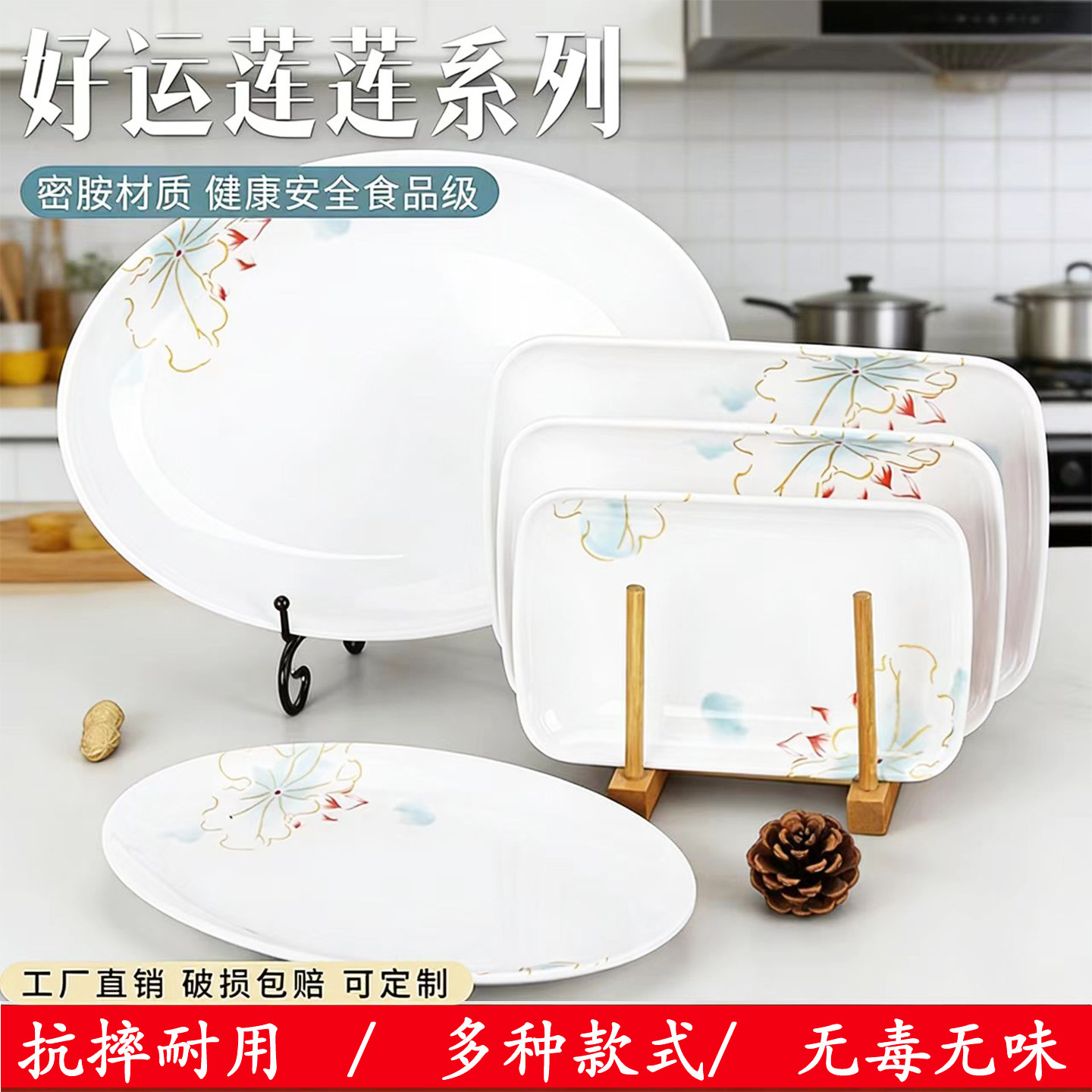 好运莲莲肠粉专用碟长方形鱼盘子