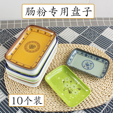 十个装商用肠粉盘子肠粉专用碟长方形火锅店密胺餐具烧烤盘凉粉盘