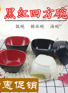塑料饭店餐厅密胺黑色小碗