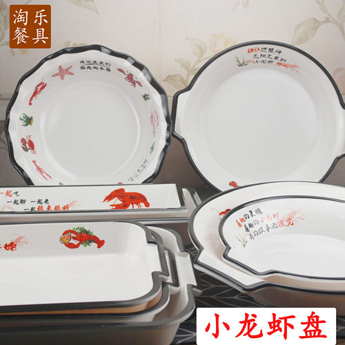 麻辣小龙虾盘子仿瓷商用饭店装虾