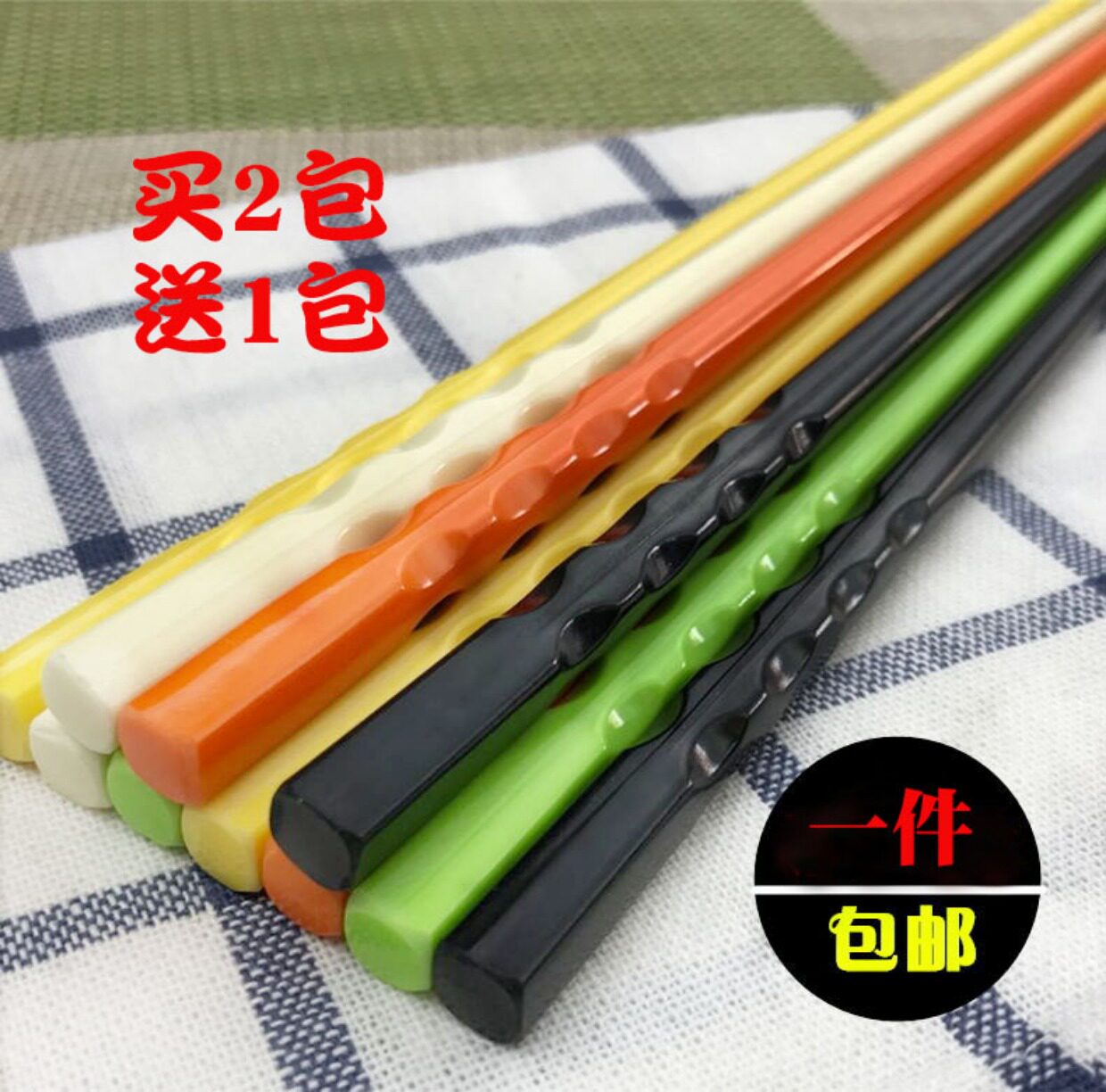 糖果色密胺餐具中式风饭店长筷子
