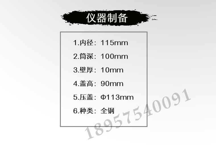 115*100筒压法砂浆强度检测仪砌筑砂浆强度检测仪承压筒承压桶