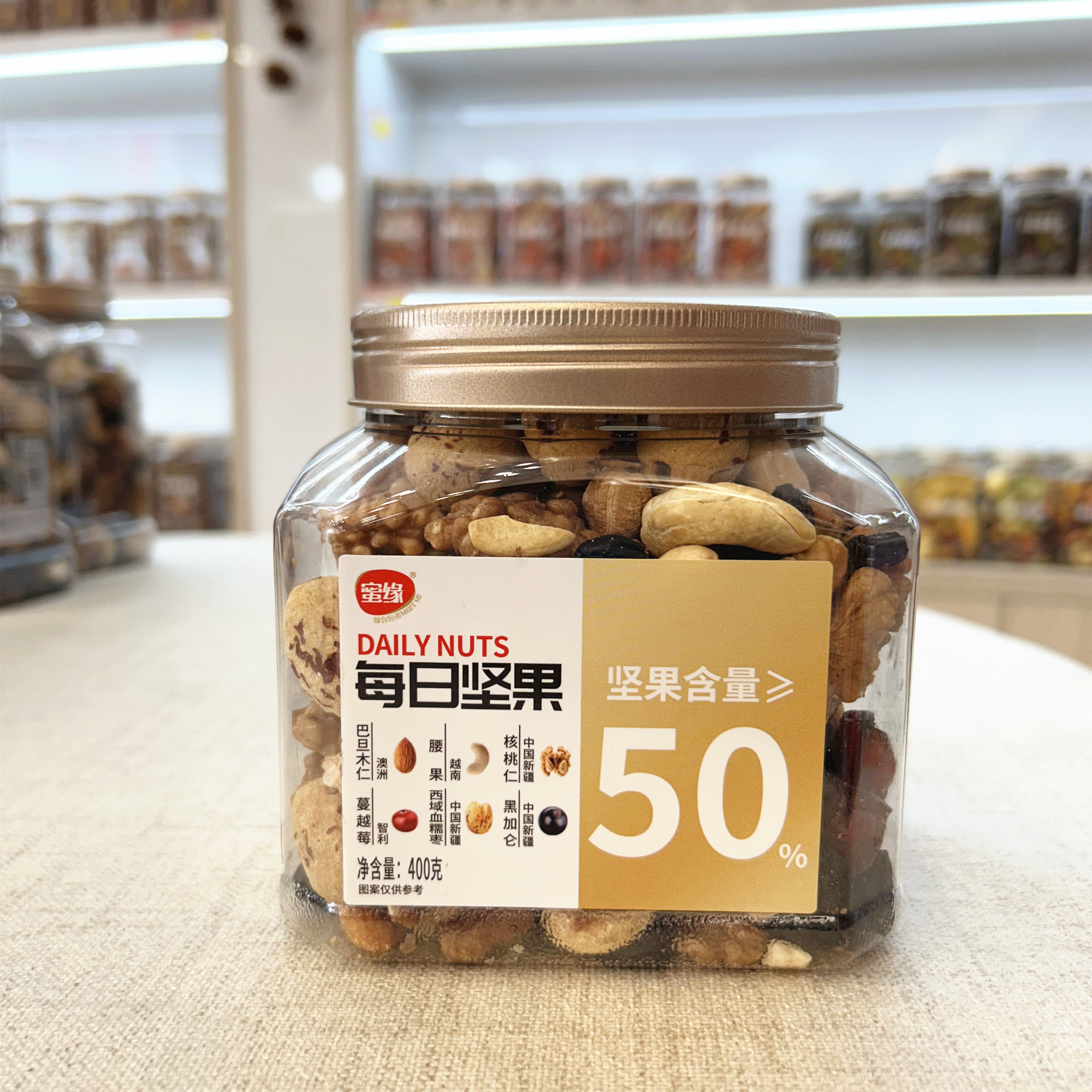 蜜缘每日坚果400g巴旦木仁腰果蔓越莓新疆核桃仁灰枣黑加仑干果