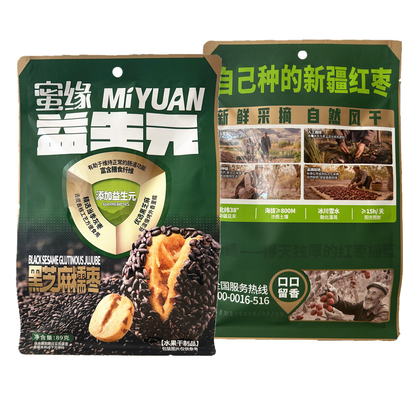 蜜缘益生元黑芝麻糯枣89克红枣