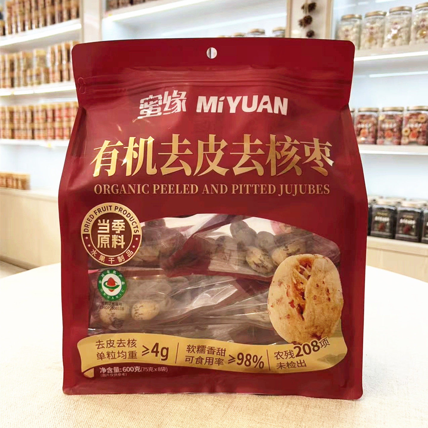 蜜缘有机去皮去核枣600g新疆红枣大枣煲汤泡酒零食枣子干果零食