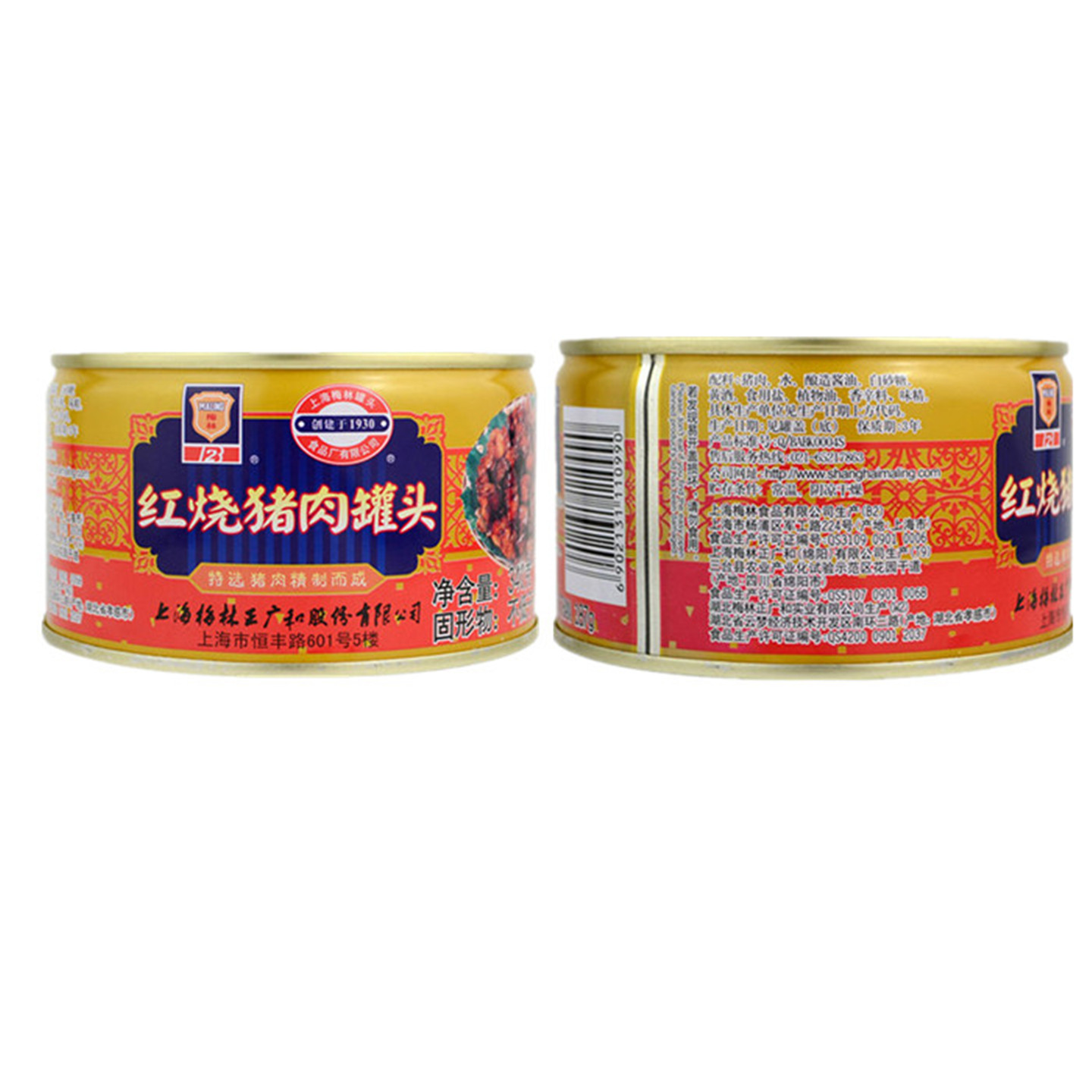 梅林红烧猪肉罐头340g上海户外旅游美食火锅早餐面包卤味即食熟肉