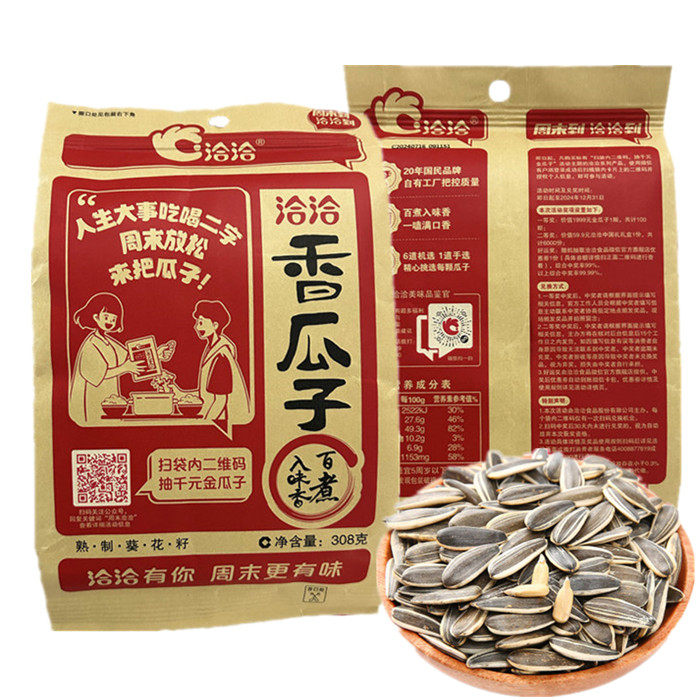 洽洽香瓜子308g即食休闲办公室零食五香味煮葵花籽散装坚果炒货