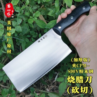 鉴心斩切两用加厚锋利菜刀