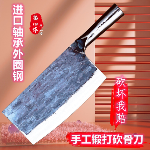 手工锻打砍骨刀轴承钢手工锻打