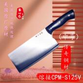 鉴心作CPM S125V粉末钢夹钢熔接锋利耐久切片刀商用厨师专用刀