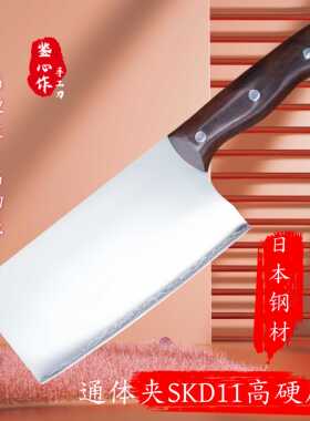 鉴心作通体夹日本SKD11菜刀锋利耐切女士专用家用厨师刀切片刀