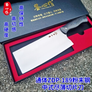 鉴心通体ZDP-189粉末钢高切感尽薄厨师专用锋利耐久切片刀