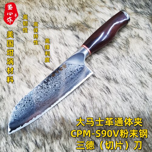 鉴心S90V粉末钢大马士革三德刀