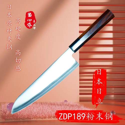 高硬度高切感牛刀鉴心ZDP189