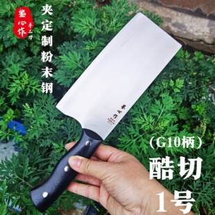 鉴心作G10柄酷切1号夹定制粉末钢切片切菜中式商用厨具切丝专业刀