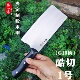 鉴心作G10柄酷切1号夹定制粉末钢切片切菜中式 商用厨具切丝专业刀