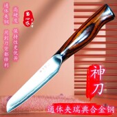 鉴心作通体夹钢瑞典合金钢小直刀水果削皮剔骨多功能小刀